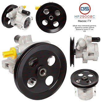 HP29008C Насос ГУР OPEL Astra F 1991-2005, OPEL Corsa B 1993-2000, OPEL Vectra A 1988-1995