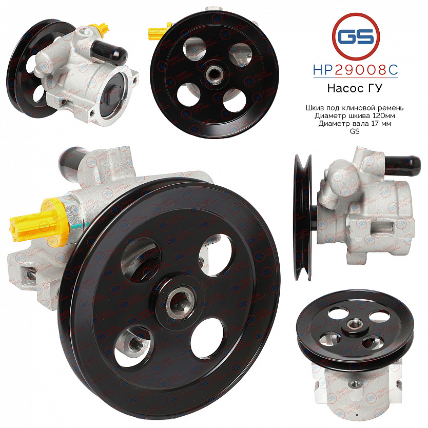 HP29008C Насос ГУР OPEL Astra F 1991-2005, OPEL Corsa B 1993-2000, OPEL Vectra A 1988-1995
