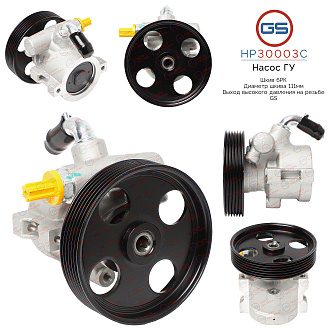 HP30003C Насос ГУР Peugeot 306 1993-2002, Citroen Xsara 1997-1999, Peugeot 405 1992-1996, Peugeot 40