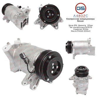 A4802C Компрессор кондиционера Nissan Murano 2002-2008, Nissan Teana 2003-2008