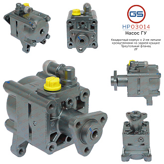 HP03014 Насос ГУР BMW 3 E46 2WD 1998-2005, BMW 3 E90 2005-