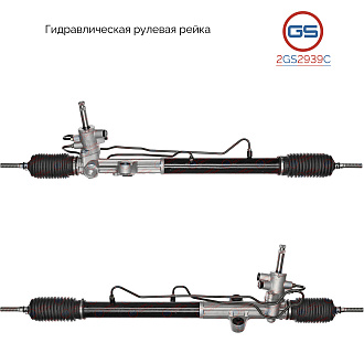2GS2939C Рулевая рейка Honda Odyssey 1994-2004, Honda Shuttle 1994-2004