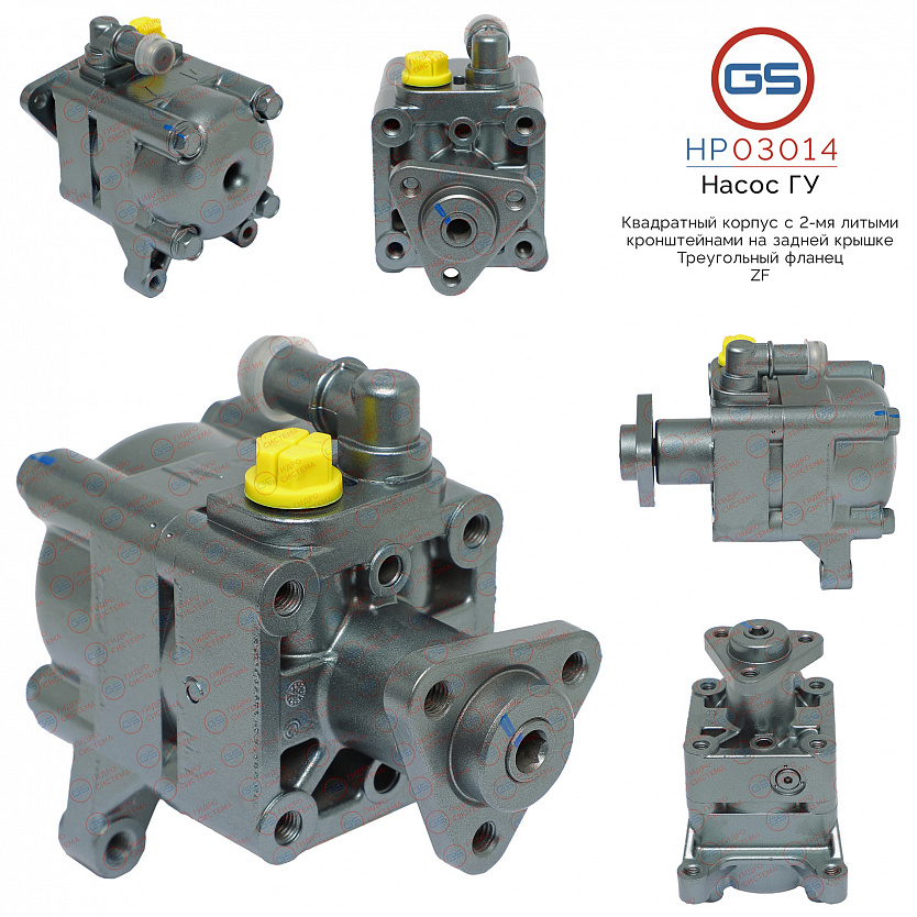 HP03014 Насос ГУР BMW 3 E46 2WD 1998-2005, BMW 3 E90 2005-