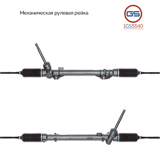 1GS5540 Рулевая рейка Renault Koleos 2016-