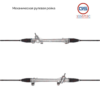 1GS6713C Рулевая рейка Toyota Avensis 2003-
