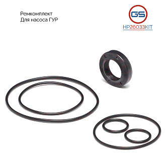 HP26033KIT Ремкомплект насоса ГУР Mercedes Vito W638 1996-2003, Mercedes Sprinter W906 2006-