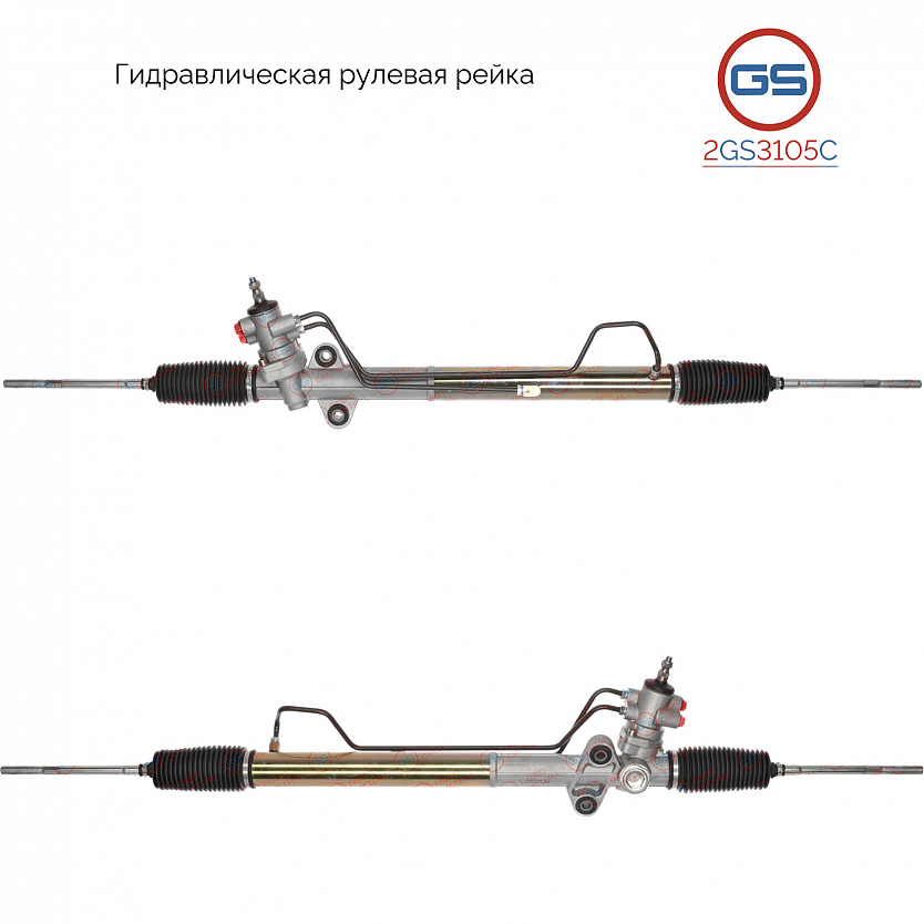 2GS3105C Рулевая рейка Hyundai Starex 1997-, Hyundai Porter 1997-2004, Hyundai H200/ H1 1997-2002