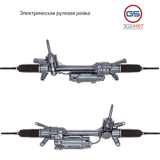 3GS4467 Рулевая рейка Mercedes E W213 / S213 2016-