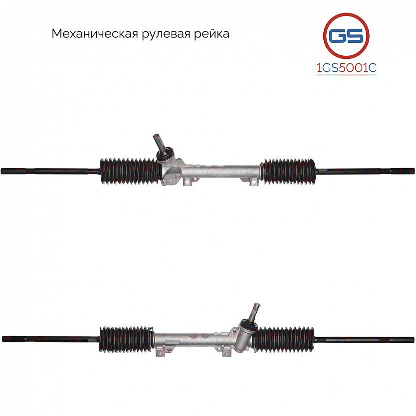 1GS5001C Рулевая рейка Peugeot 306 1993-2002, Citroen Berlingo 1996-1998, Citroen Berlingo 1998-2002