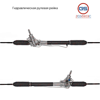 2GS6903C Рулевая рейка Volvo 240 / 260 1974-1993