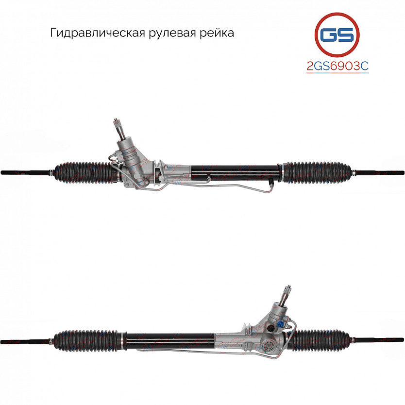 2GS6903C Рулевая рейка Volvo 240 / 260 1974-1993