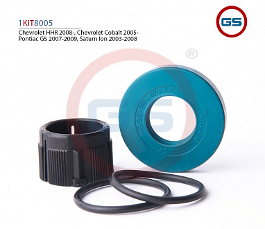 1KIT8005 Ремкомплект рулевой рейки Saturn Ion 2003-2008, Pontiac G5 2007-2009, Chevrolet Cobalt 2005
