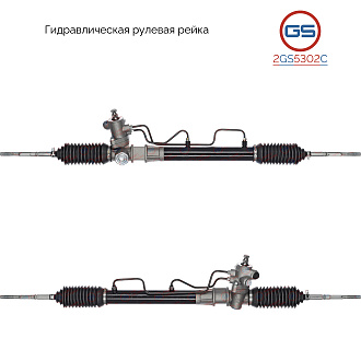 2GS5302C Рулевая рейка Lifan Smily 2008-