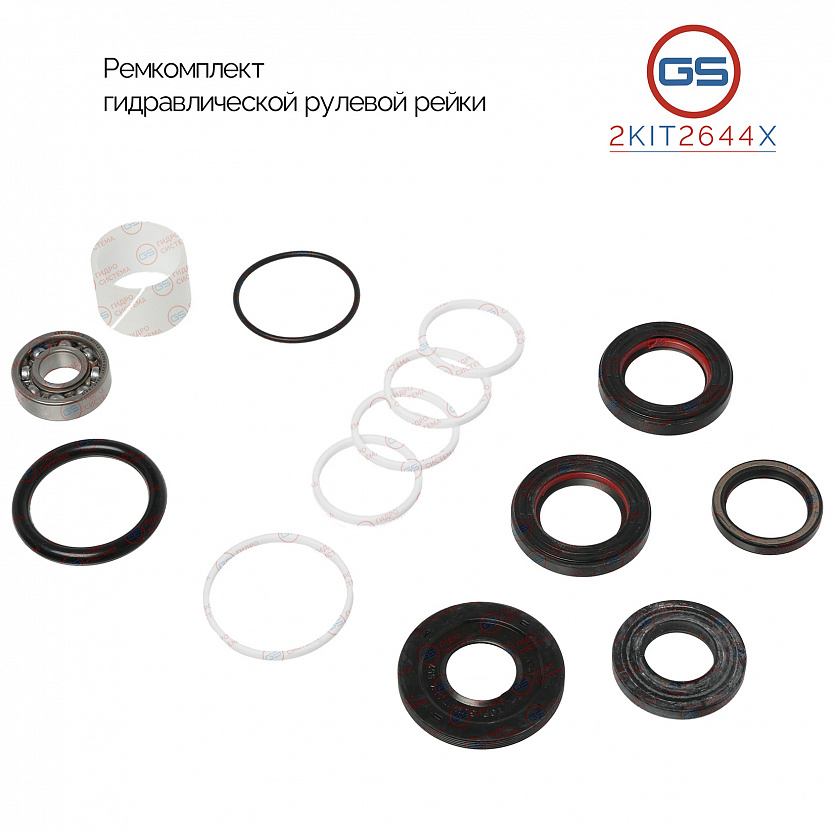2KIT2644X Ремкомплект рулевой рейки Volvo V50 2004-, Volvo S40 II 2004-, Volvo C30 2006-, Ford Focus