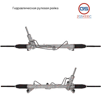 2GS4331C Рулевая рейка Mazda 3 2009-2013