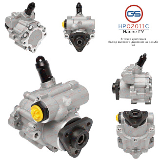 HP02011C Насос ГУР Seat Exeo 2008-2013, AUDI A4 / Avant 2000-2004, AUDI A4 / Avant 2004-2007