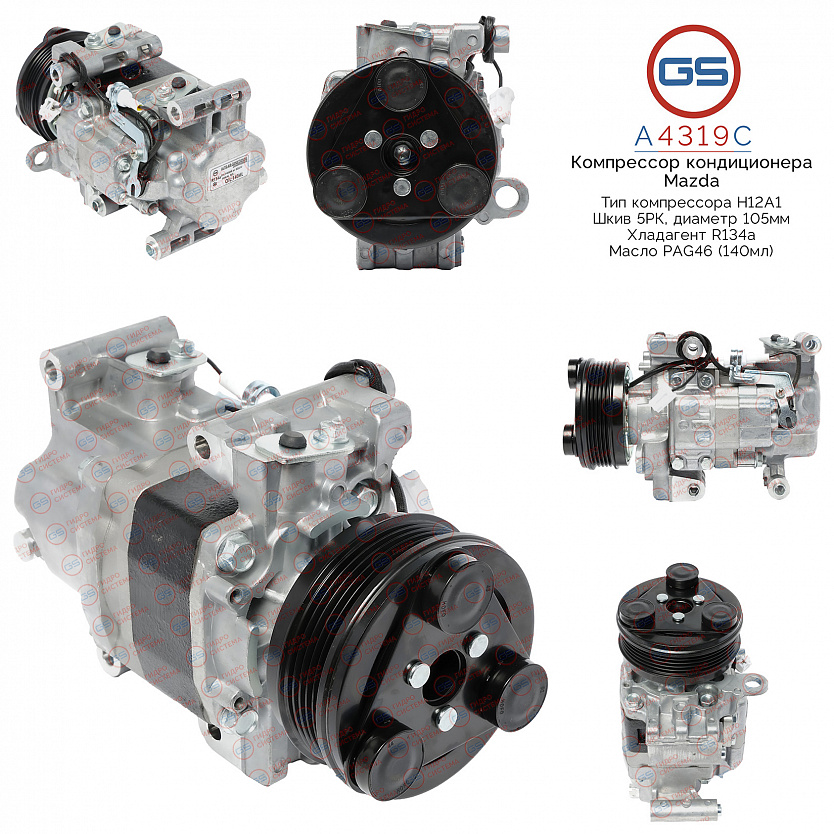 A4319C Компрессор кондиционера Mazda 3 2003-2009