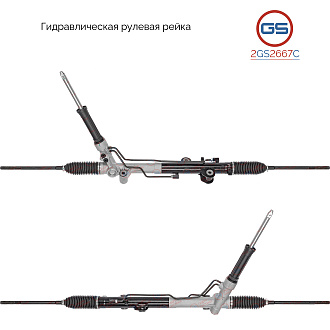 2GS2667C Рулевая рейка Ford Transit 2014-