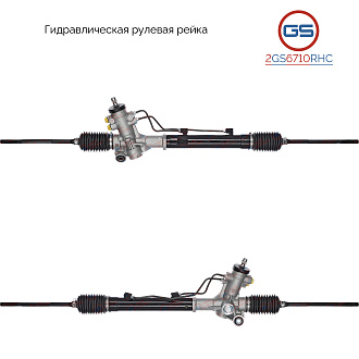 2GS6710RHC Рулевая рейка Toyota RAV4 I 1994-2000