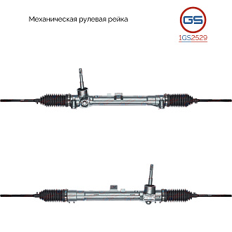 1GS2529 Рулевая рейка Fiat Punto 1999-