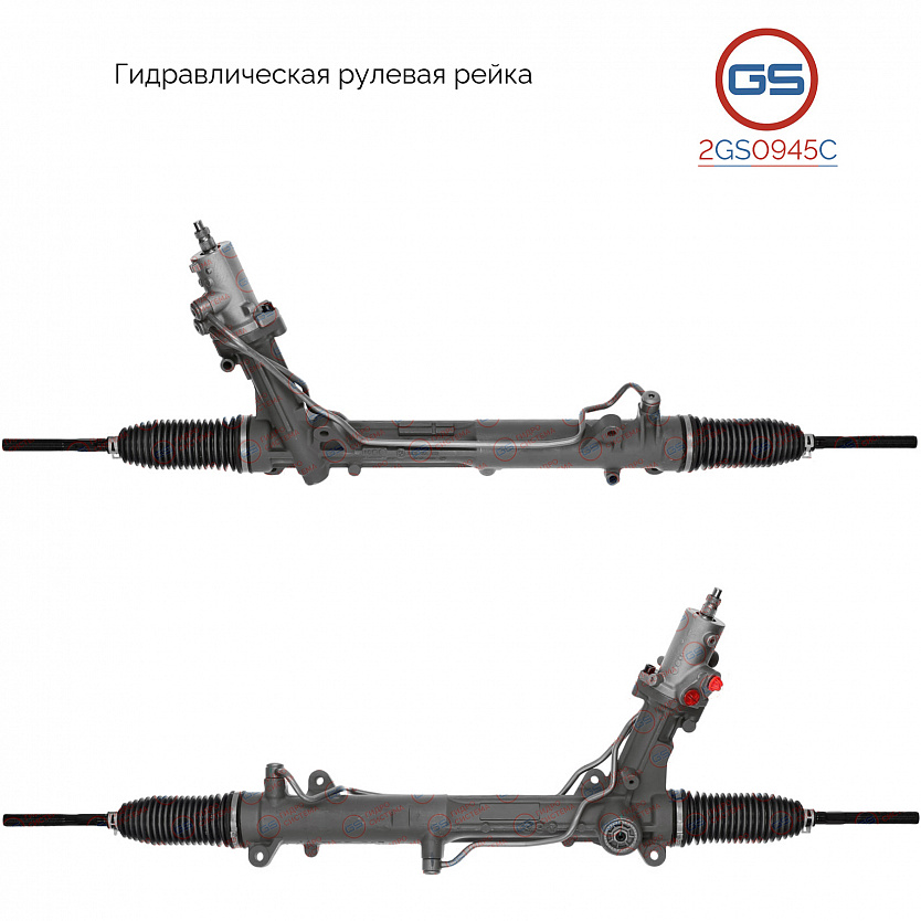2GS0945C Рулевая рейка BMW 6 E64 2004-, BMW 6 E63 2004-, BMW 5 E61 2004-2009, BMW 5 E60 2003-2009