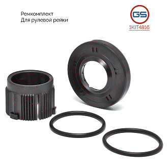 1KIT4816 Ремкомплект рулевой рейки Nissan Sentra 2006-, Nissan Sylphy 2012-, Nissan Tiida 2007-2014