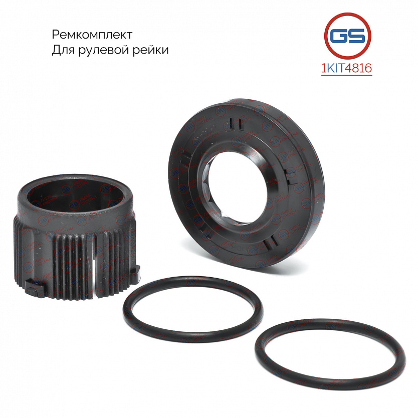 1KIT4816 Ремкомплект рулевой рейки Nissan Sentra 2006-, Nissan Sylphy 2012-, Nissan Tiida 2007-2014