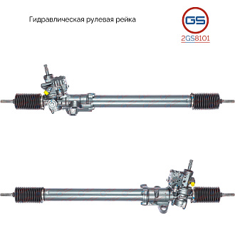 2GS8101 Рулевая рейка ACURA Legend 1991-1996, Honda Legend 1991-1996