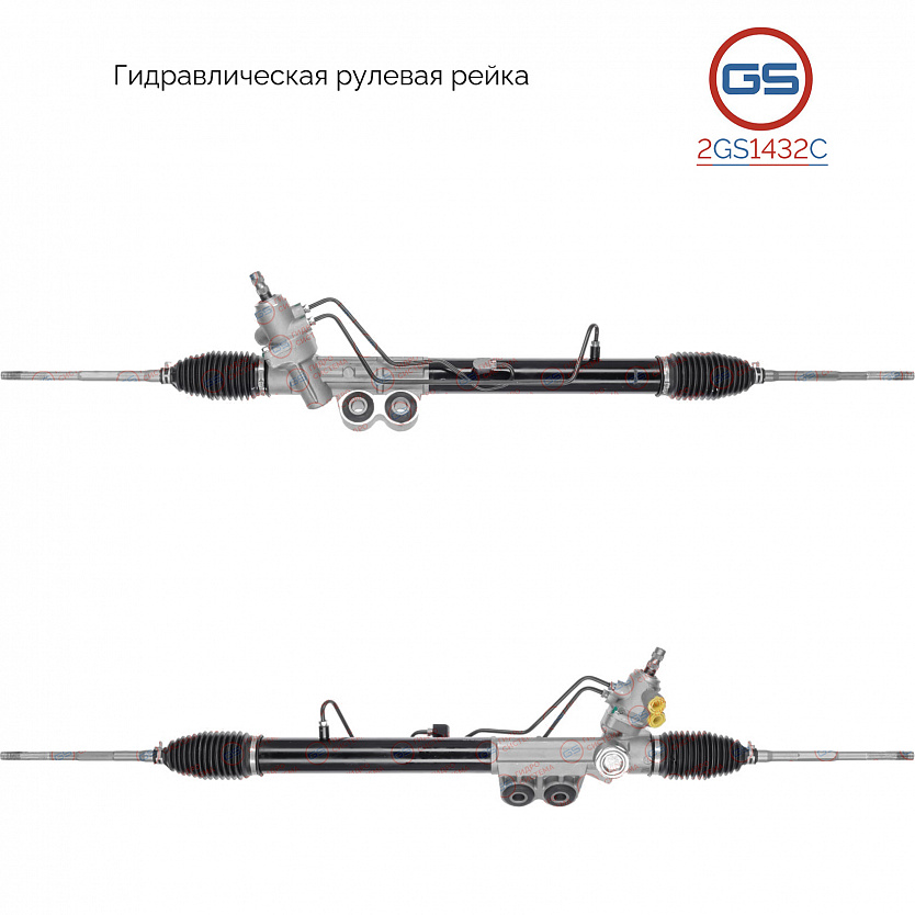2GS1432C Рулевая рейка ISUZU D-MAX 2012-