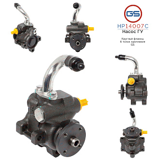 HP14007C Насос ГУР Ford Cougar 1998-2001, Ford Mondeo 1992-2000, Ford Mondeo 2000-2007