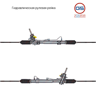 2GS1516 Рулевая рейка Dodge Grand Caravan 2008-2010, Chrysler Town & Country 2008-2010