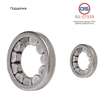 BS-07559 Подшипник, размер 19,05*37,3*6,3