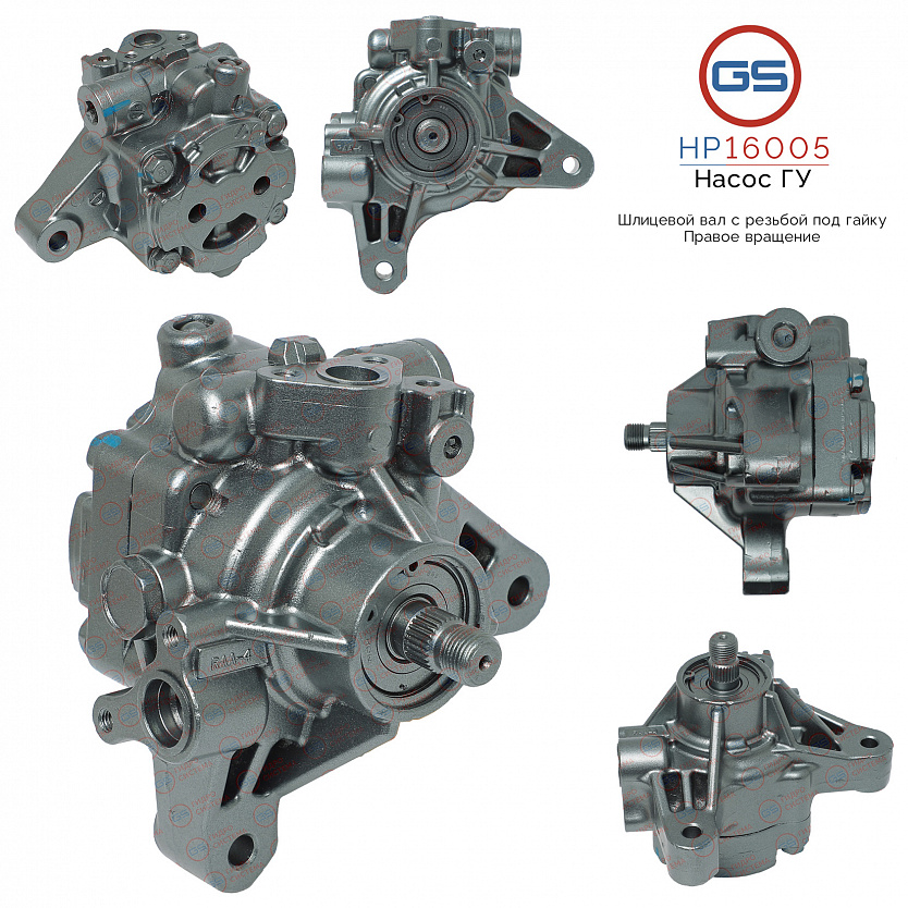 HP16005 Насос ГУР Honda Accord 2003-2008, Honda CR-V 2002-2006