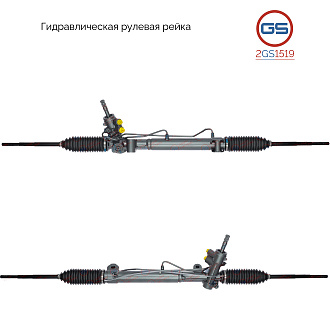 2GS1519 Рулевая рейка Chrysler Pacifica 2004-2008
