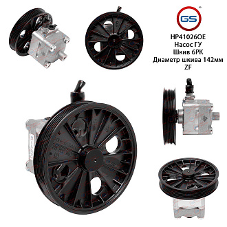 HP41026OE Насос ГУР Volvo XC90 2002-, Volvo XC70 / XC70 Cross Country 1997-, Volvo V70 II 2000-, Vol