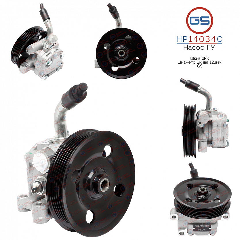 HP14034C Насос ГУР Ford Ranger 2011-
