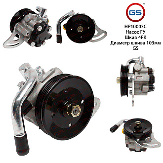 HP10003C Насос ГУР Chevrolet Spark 2005-, Daewoo Matiz 1998-2003