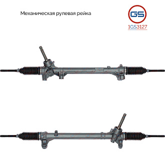 1GS3127 Рулевая рейка Hyundai Sonata VII 2014-, KIA Optima 2015-