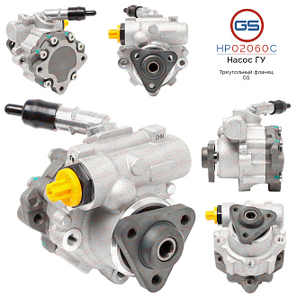 HP02060C Насос ГУР AUDI A8 / S8 2002-2009