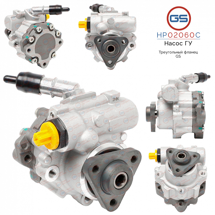 HP02060C Насос ГУР AUDI A8 / S8 2002-2009