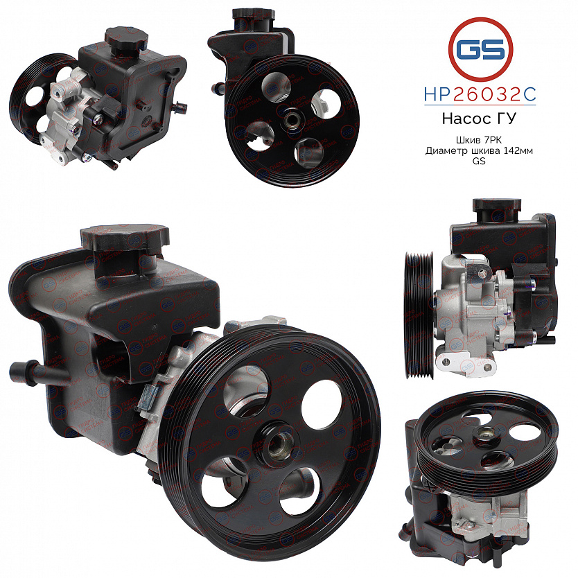 HP26032C Насос ГУР Mercedes CLK C209, A209 2002-, Mercedes E W211 / S211 2002-2009, Mercedes SLK R17