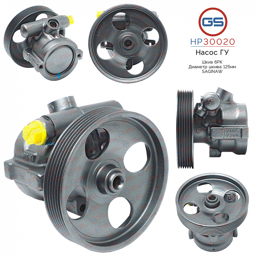 HP30020 Насос ГУР Citroen Berlingo 1996-1998, Citroen Berlingo 1998-2002, Peugeot Partner 2002-2008