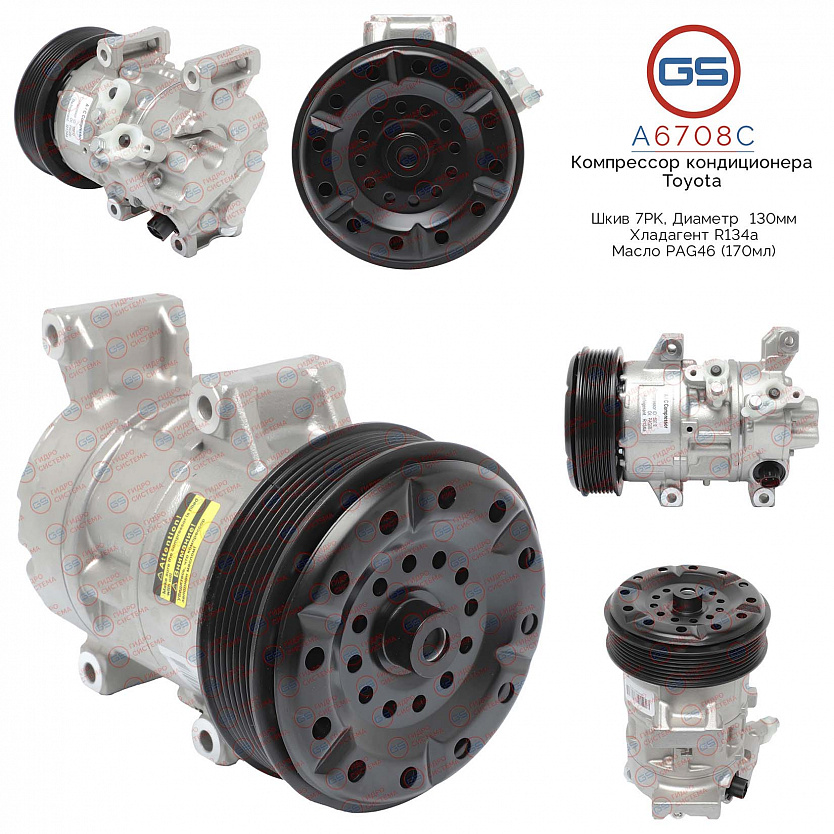 A6708C Компрессор кондиционера Toyota Avensis 2003-, Toyota Corolla E120 2000-2007