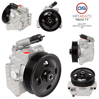 HP14047C Насос ГУР Ford Galaxy 2006-, Ford Mondeo 2007-2014, Ford S-Max 2006-