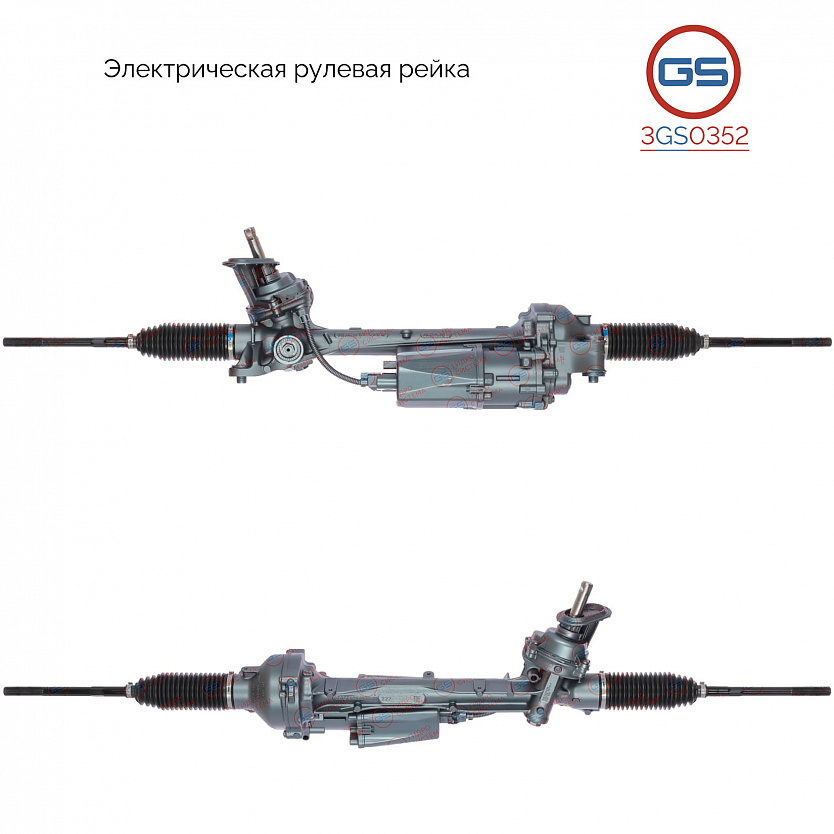 3GS0352 Рулевая рейка Seat Ateca 2016-, Skoda Superb 2015-, VW Passat B8 2015-, VW Golf Sportsvan 20