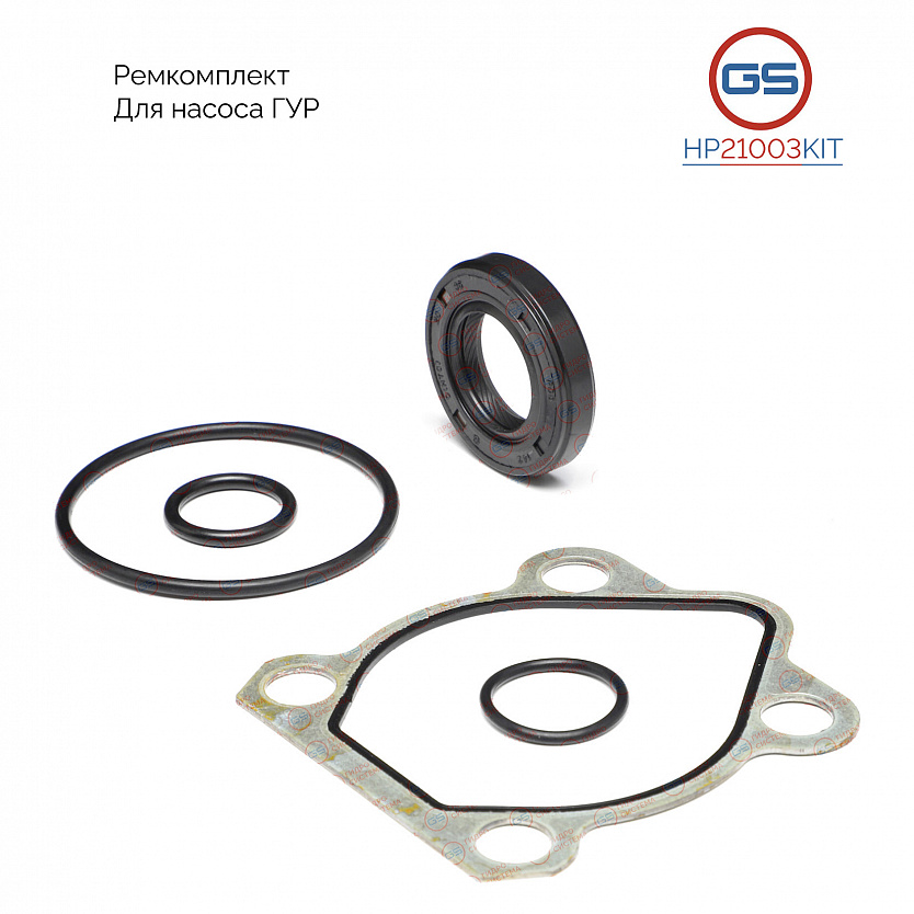 HP21003KIT Ремкомплект насоса ГУР KIA Rio II 2005-2011, KIA Cerato 2004-2008