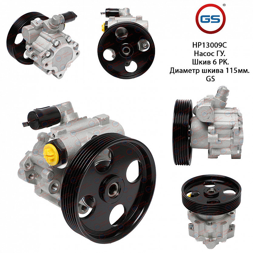 HP13009C Насос ГУР Peugeot 806 1994-2002, Peugeot 406 1995-2004, Peugeot Expert 1995-2006, Fiat Ulys