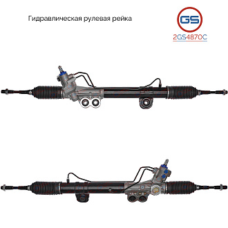 2GS4870C Рулевая рейка Nissan Patrol 2010-