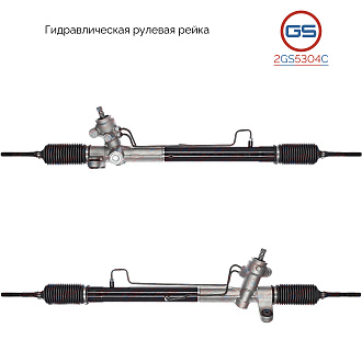 2GS5304C Рулевая рейка Lifan Cebrium 2014-
