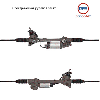 3GS0344C Рулевая рейка AUDI A3 2003-, Seat Altea 2004-, Seat Altea XL 2006-